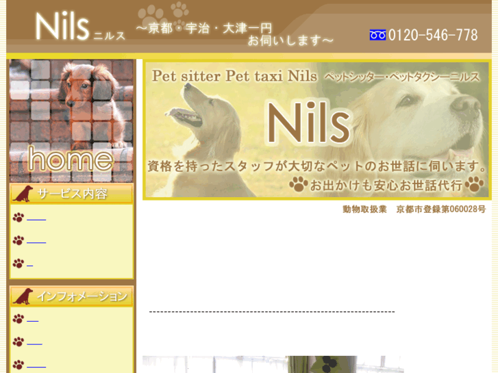 www.pet-nils.com