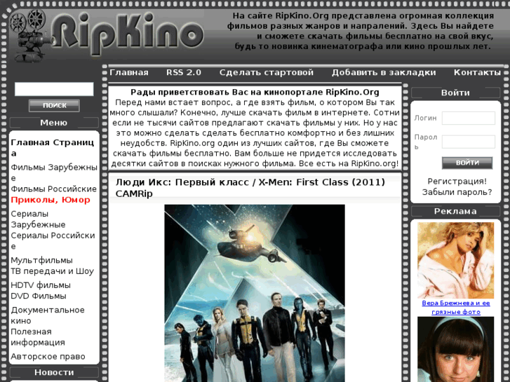 www.ripkino.ru