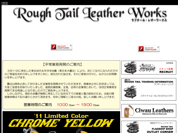 www.roughtail.jp