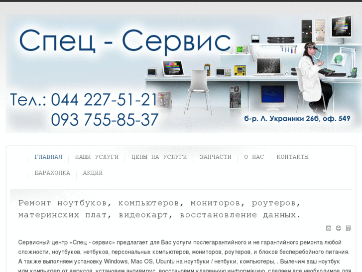 www.spec-service.net