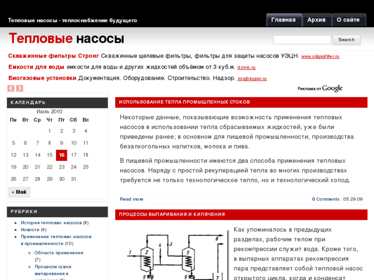 www.teplonasosu.ru