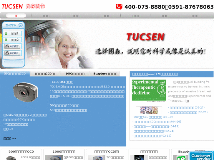 www.tucsen.net
