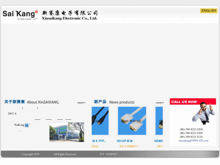 www.gdsaikang.com