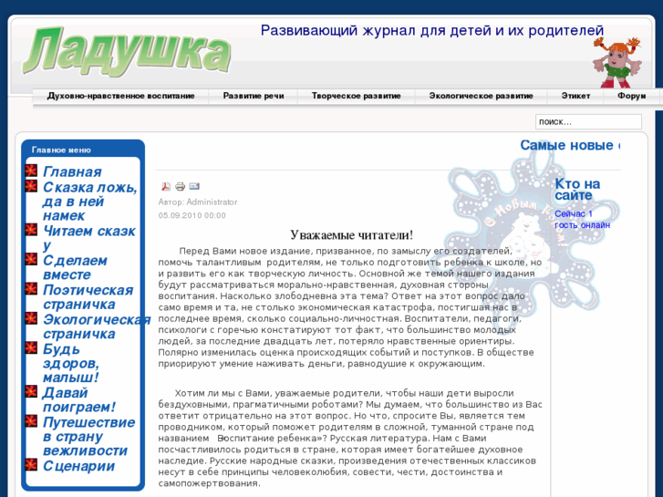 www.ladushka-nt.ru