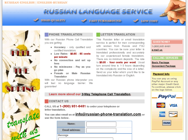 www.russian-phone-translation.com