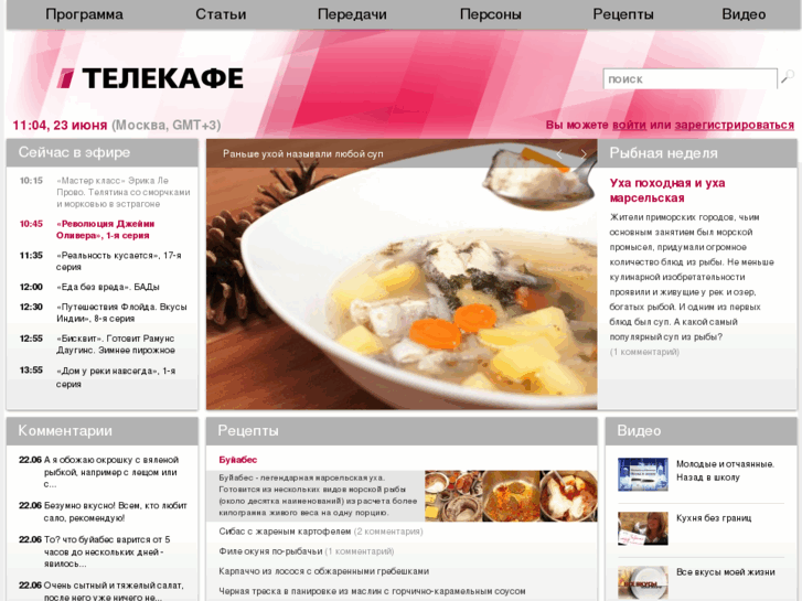 www.telecafe.ru