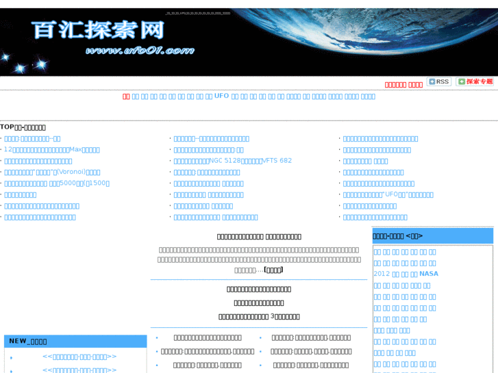 www.ufo01.com
