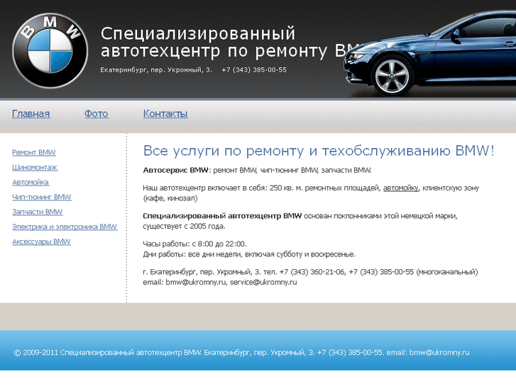 www.ukromny.ru