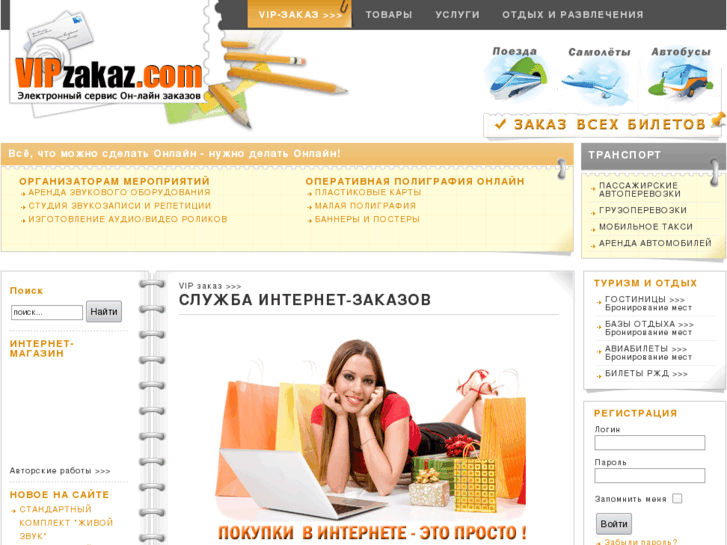 www.vipzakaz.com