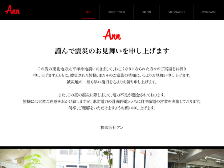 www.ann-web.co.jp