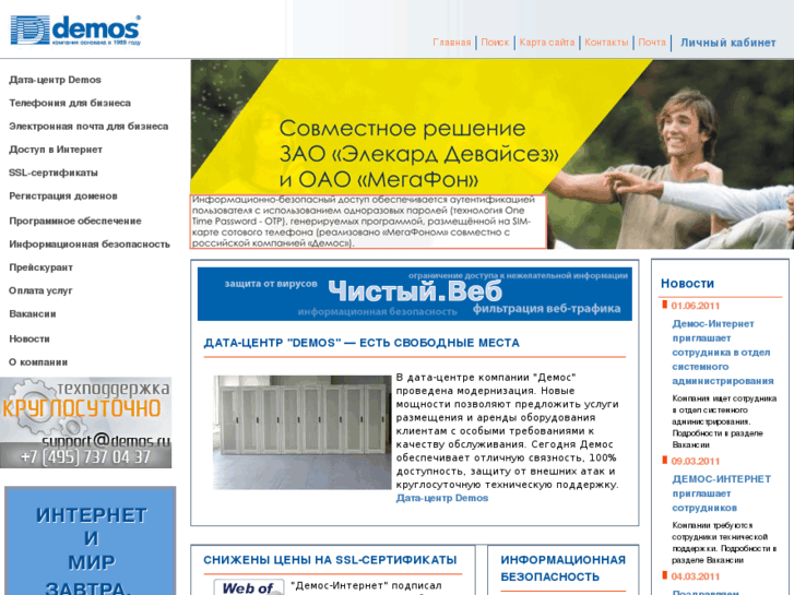 www.demos.ru