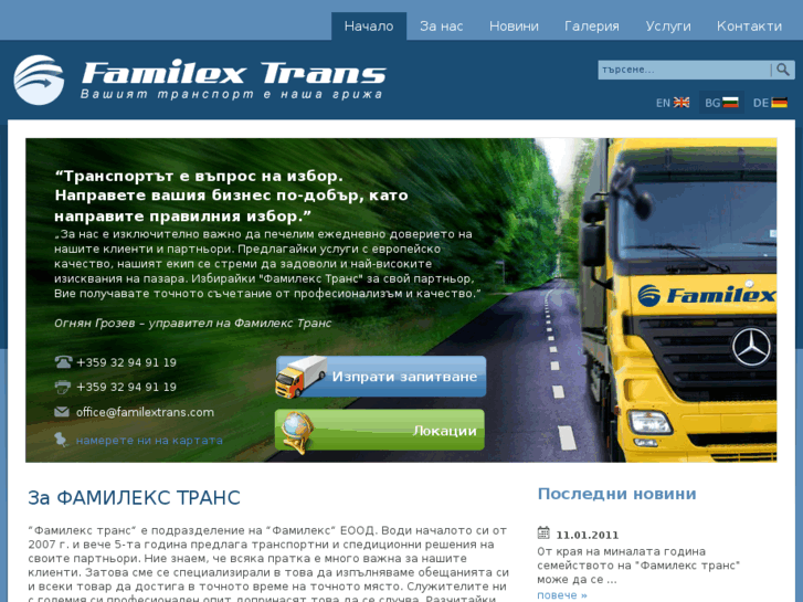 www.familextrans.com