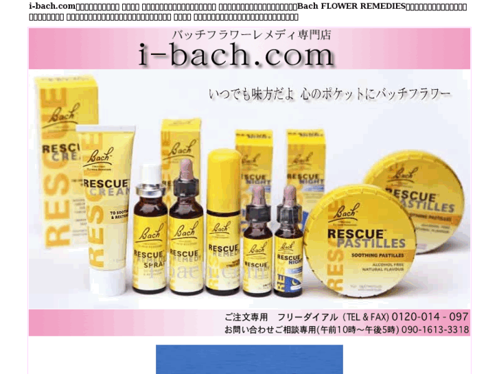 www.i-bach.com