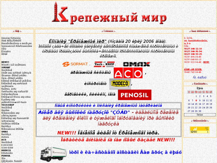 www.krepezhny-mir.com