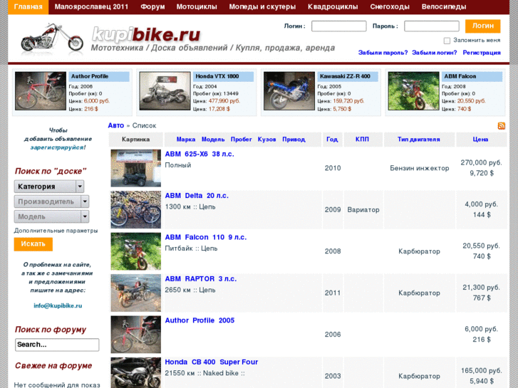 www.kupibike.ru