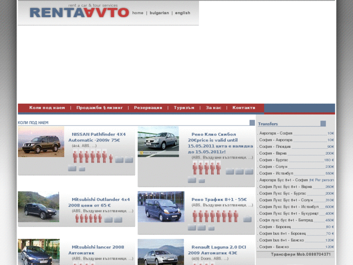 www.rentauto.bg