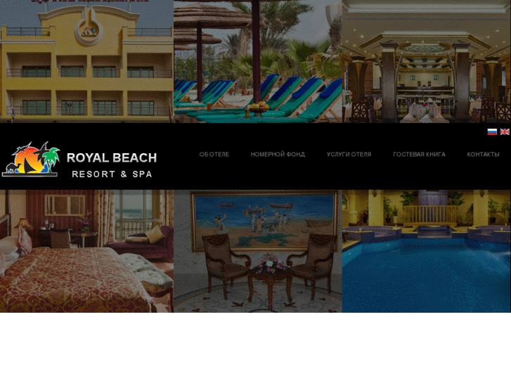 www.royalbeachresortspa.com