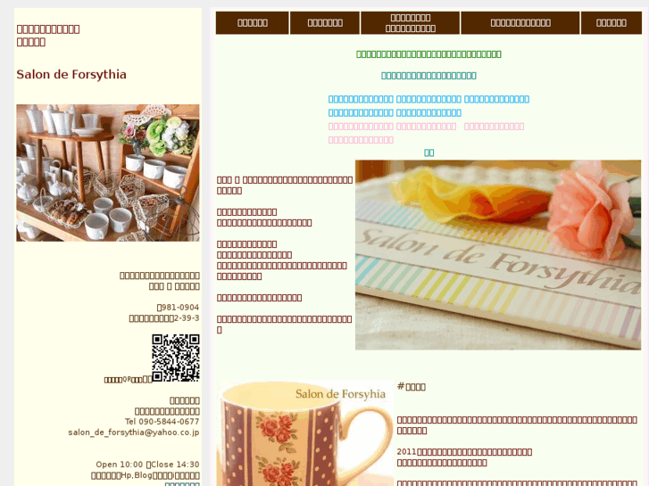 www.salon-de-forsythia.com