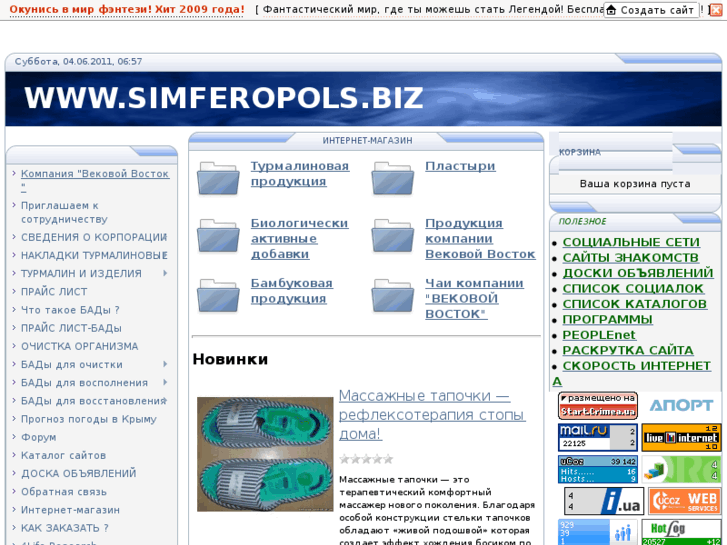 www.simferopols.biz