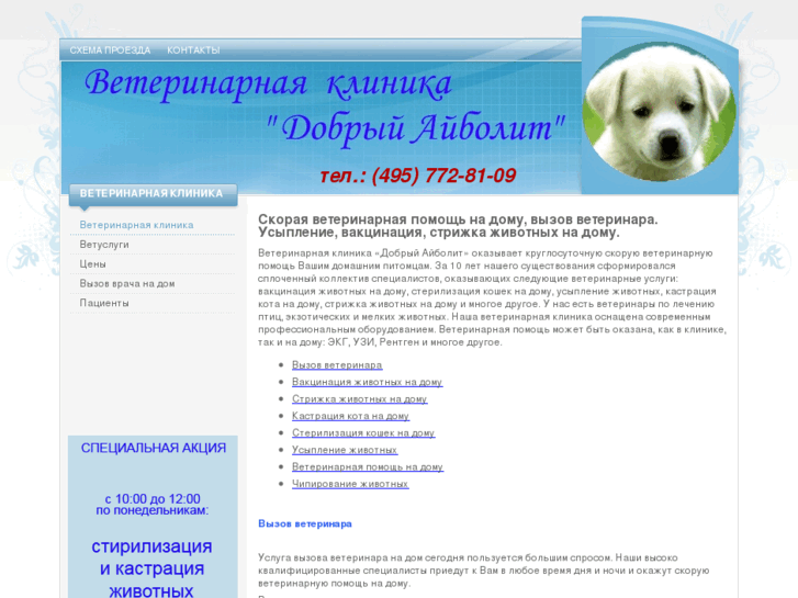 www.vet03.ru