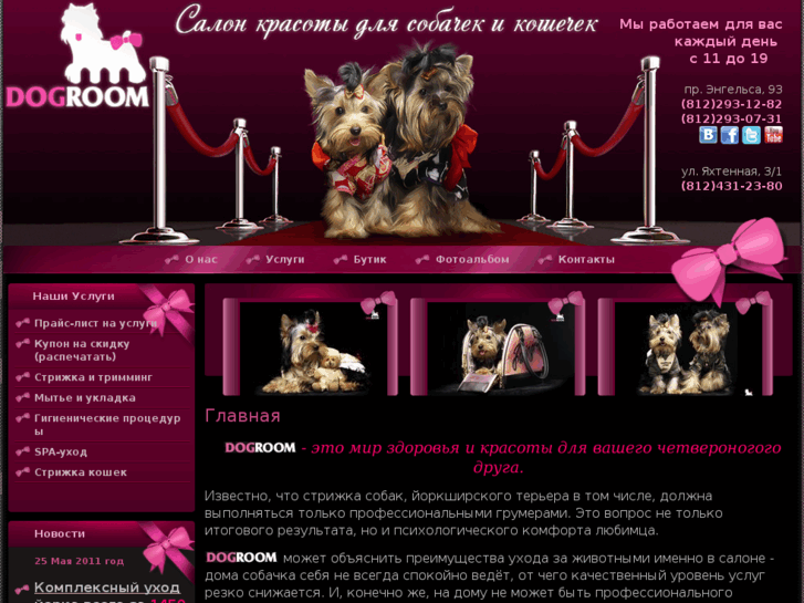 www.dogrooms.ru