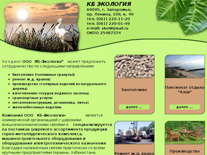 www.kb-eco.com