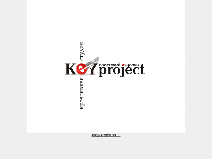 www.keyproject.ru