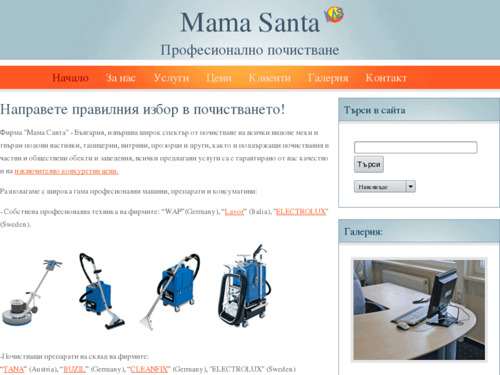 www.mamasanta.net