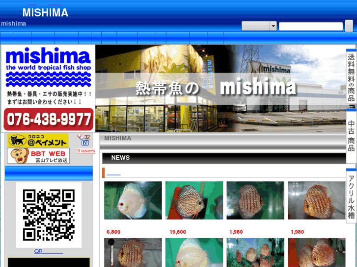 www.mishima-aqua.com