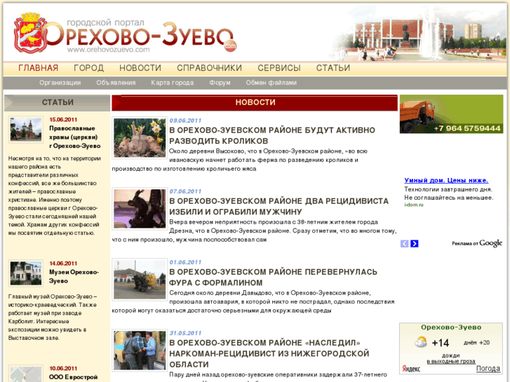 www.orehovo-zuevo.com