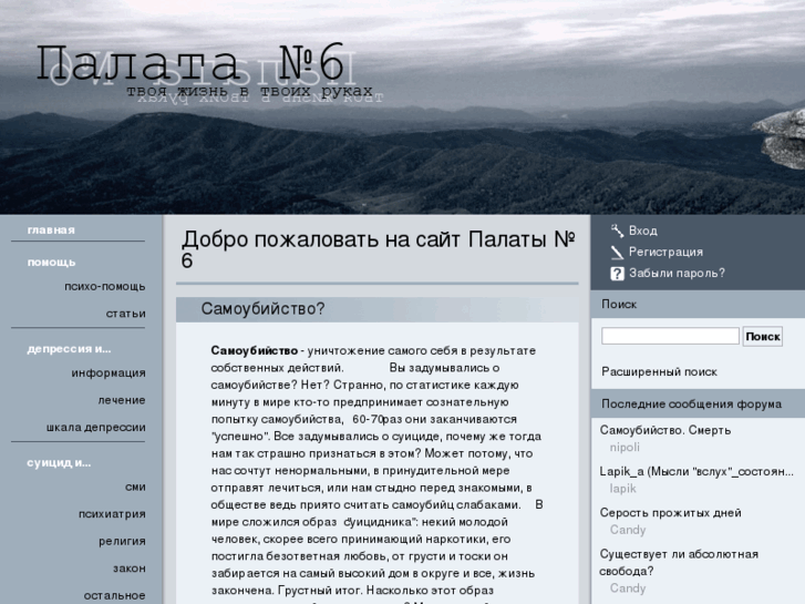 www.palata6.net