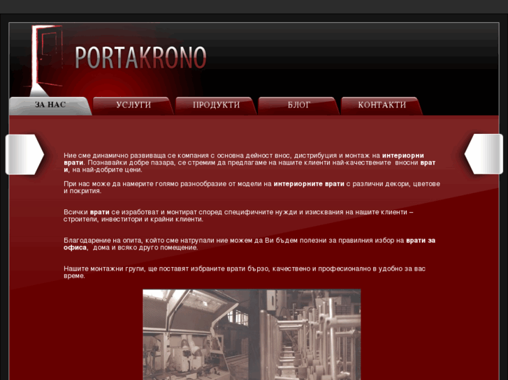 www.portakronobg.com