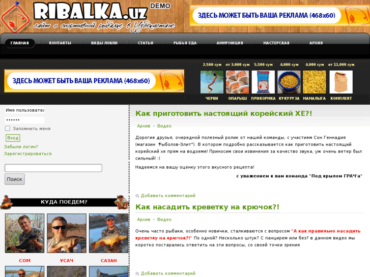 www.ribalka.uz