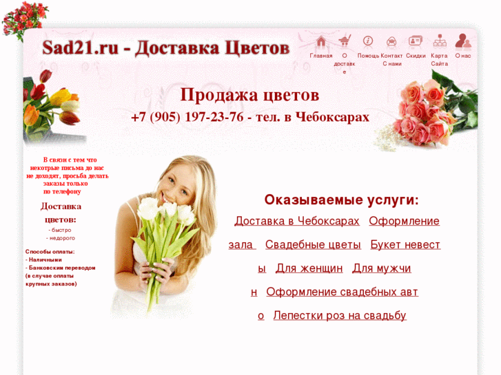 www.sad21.ru