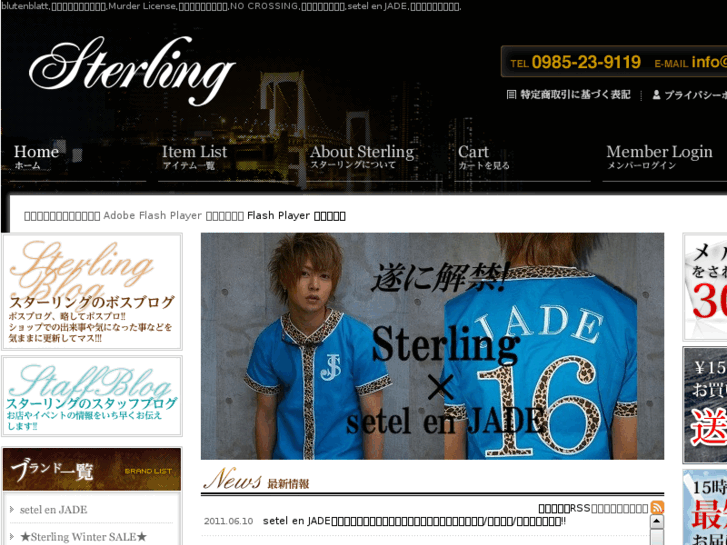 www.sterling-webstore.com