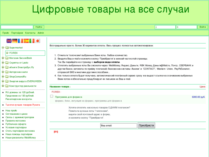 www.voip3g.ru