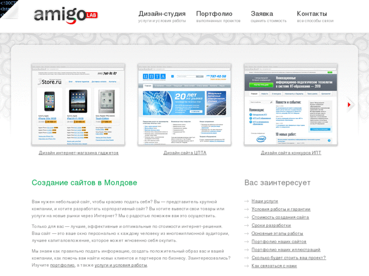 www.amigolab.com