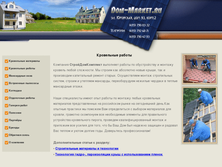 www.dom-market.ru