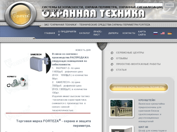 www.forteza.ru