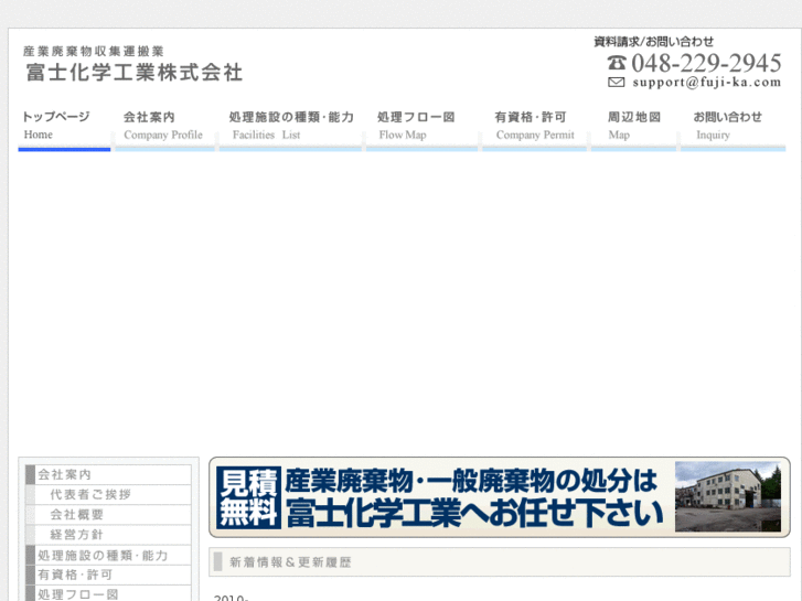 www.fuji-ka.com