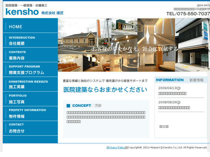 www.kensho.biz