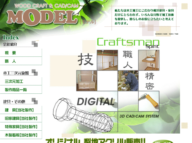 www.model-craft.jp