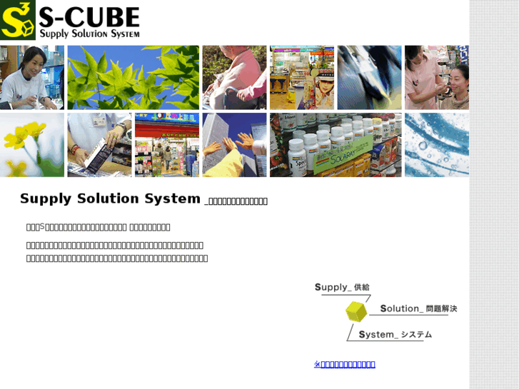 www.s3-cube.com