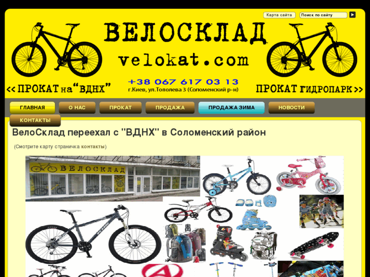 www.velokat.com