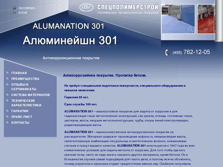 www.alumanation.ru