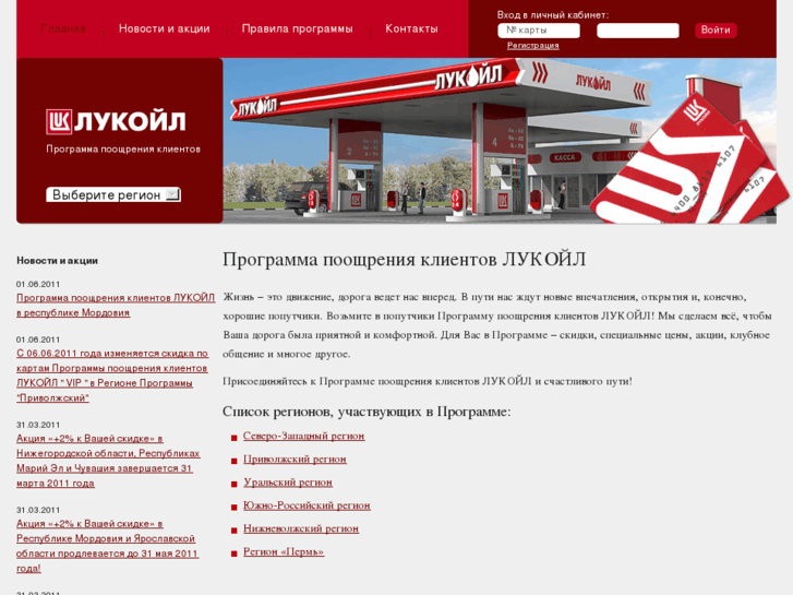 www.club-lukoil.com