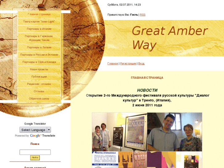 www.greatamberway.eu