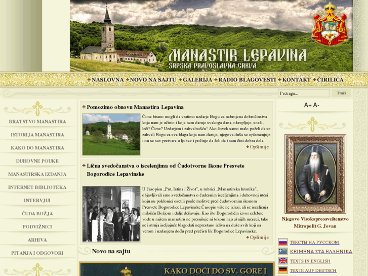 www.manastir-lepavina.org