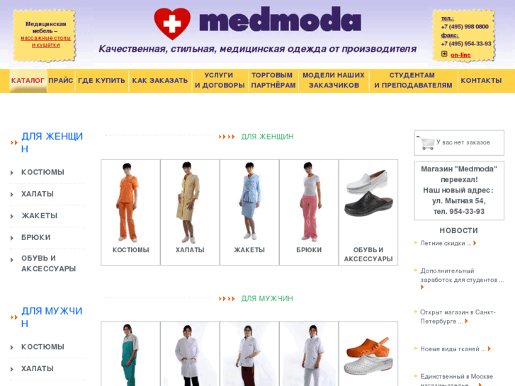 www.medmoda.ru