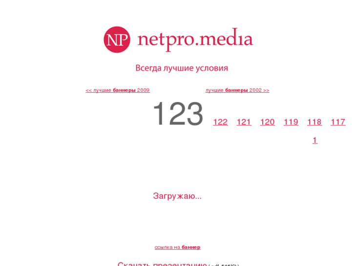 www.netpromedia.ru